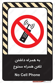 telephone , have , prohibited , موبایل , گوشی , 