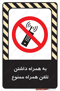telephone , have , prohibited , موبایل , گوشی , 