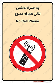 telephone , have , prohibited , موبایل , گوشی , 
