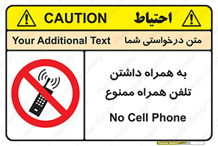 telephone , have , prohibited , موبایل , گوشی , 