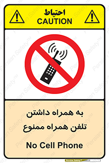 telephone , have , prohibited , موبایل , گوشی , 