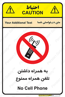 telephone , have , prohibited , موبایل , گوشی , 
