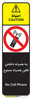 telephone , have , prohibited , موبایل , گوشی , 