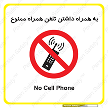 telephone , have , prohibited , موبایل , گوشی , 
