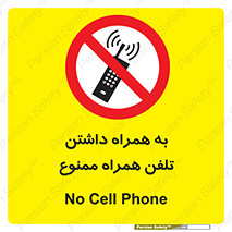 telephone , have , prohibited , موبایل , گوشی , 
