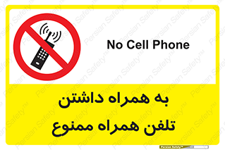 telephone , have , prohibited , موبایل , گوشی , 