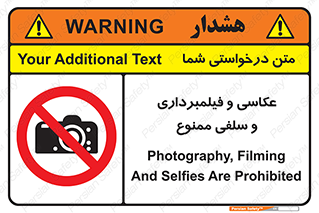 picture , movie , forbidden , دوربین , عکس برداری , 