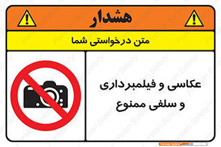 picture , movie , forbidden , دوربین , عکس برداری , 
