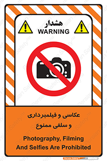 picture , movie , forbidden , دوربین , عکس برداری , 