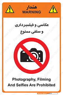 picture , movie , forbidden , دوربین , عکس برداری , 