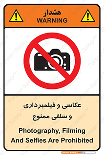 picture , movie , forbidden , دوربین , عکس برداری , 