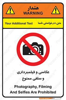 picture , movie , forbidden , دوربین , عکس برداری , 