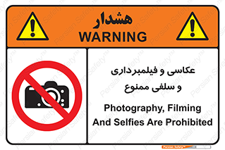 picture , movie , forbidden , دوربین , عکس برداری , 
