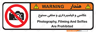 picture , movie , forbidden , دوربین , عکس برداری , 