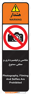 picture , movie , forbidden , دوربین , عکس برداری , 
