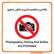 picture , movie , forbidden , دوربین , عکس برداری , 
