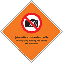 picture , movie , forbidden , دوربین , عکس برداری , 