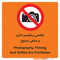 picture , movie , forbidden , دوربین , عکس برداری , 