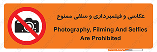 picture , movie , forbidden , دوربین , عکس برداری , 