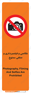 picture , movie , forbidden , دوربین , عکس برداری , 