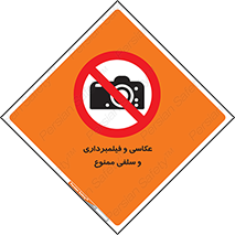 picture , movie , forbidden , دوربین , عکس برداری , 