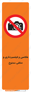 picture , movie , forbidden , دوربین , عکس برداری , 