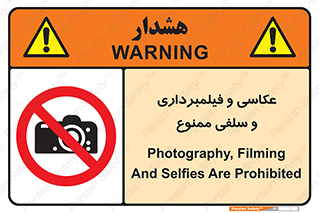 picture , movie , forbidden , دوربین , عکس برداری , 