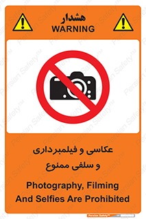 picture , movie , forbidden , دوربین , عکس برداری , 