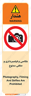picture , movie , forbidden , دوربین , عکس برداری , 