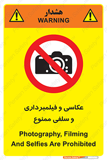 picture , movie , forbidden , دوربین , عکس برداری , 