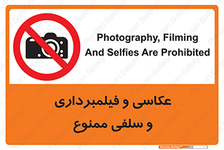 picture , movie , forbidden , دوربین , عکس برداری , 
