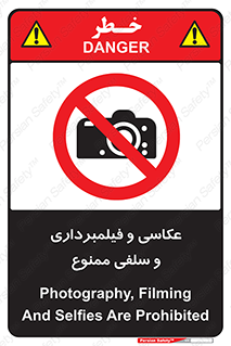 picture , movie , forbidden , دوربین , عکس برداری , 