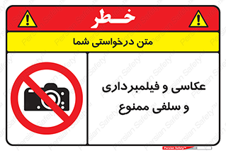 picture , movie , forbidden , دوربین , عکس برداری , 