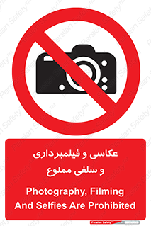 picture , movie , forbidden , دوربین , عکس برداری , 