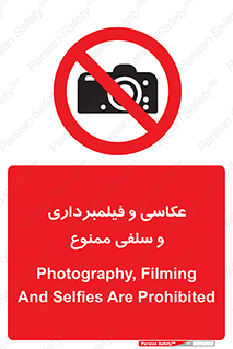 picture , movie , forbidden , دوربین , عکس برداری , 