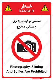picture , movie , forbidden , دوربین , عکس برداری , 