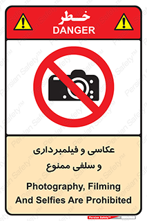 picture , movie , forbidden , دوربین , عکس برداری , 