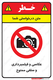 picture , movie , forbidden , دوربین , عکس برداری , 