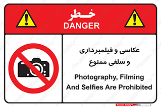 picture , movie , forbidden , دوربین , عکس برداری , 