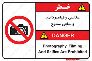 picture , movie , forbidden , دوربین , عکس برداری , 
