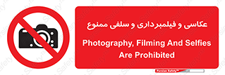 picture , movie , forbidden , دوربین , عکس برداری , 
