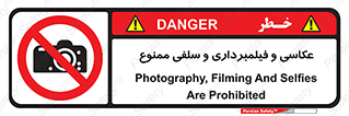 picture , movie , forbidden , دوربین , عکس برداری , 