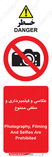 picture , movie , forbidden , دوربین , عکس برداری , 