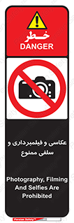 picture , movie , forbidden , دوربین , عکس برداری , 