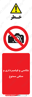picture , movie , forbidden , دوربین , عکس برداری , 