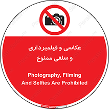 picture , movie , forbidden , دوربین , عکس برداری , 