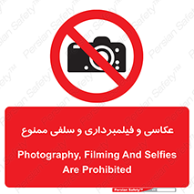 picture , movie , forbidden , دوربین , عکس برداری , 