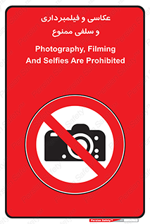 picture , movie , forbidden , دوربین , عکس برداری , 