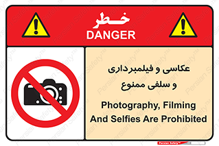 picture , movie , forbidden , دوربین , عکس برداری , 