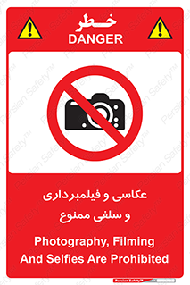 picture , movie , forbidden , دوربین , عکس برداری , 